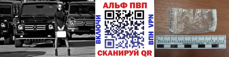 Alpha-PVP VHQ  даркнет наркотические препараты  Вязники 