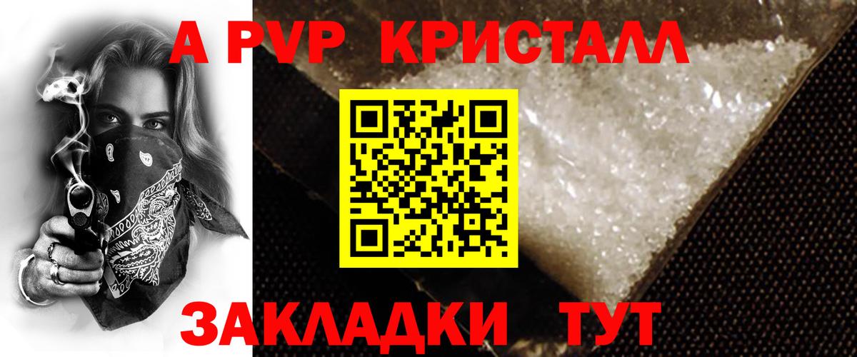 Alfa_PVP Crystall Вязники