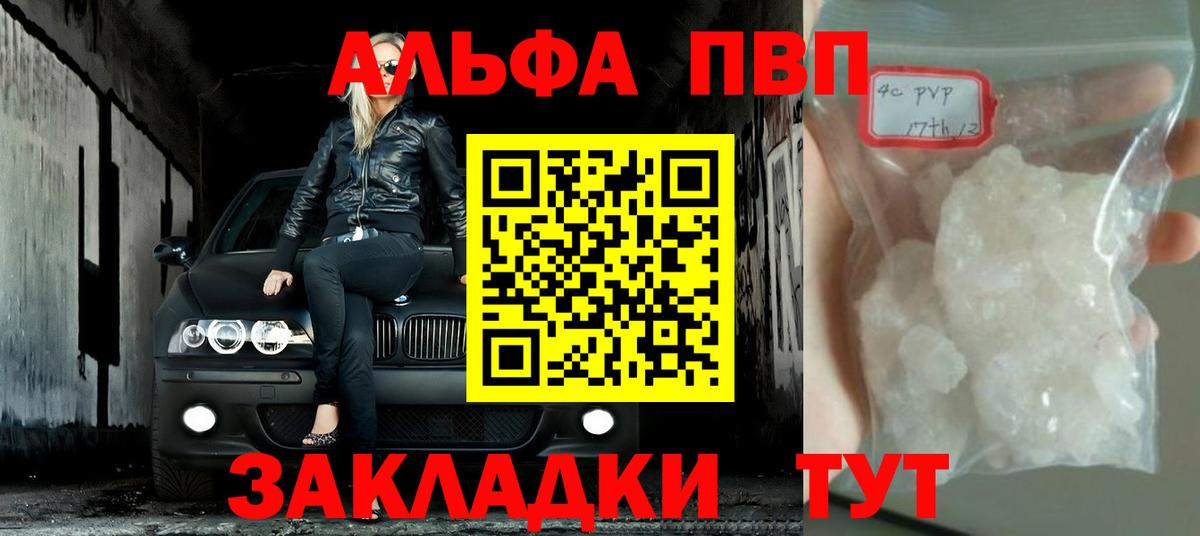 Alpha-PVP кристаллы Вязники