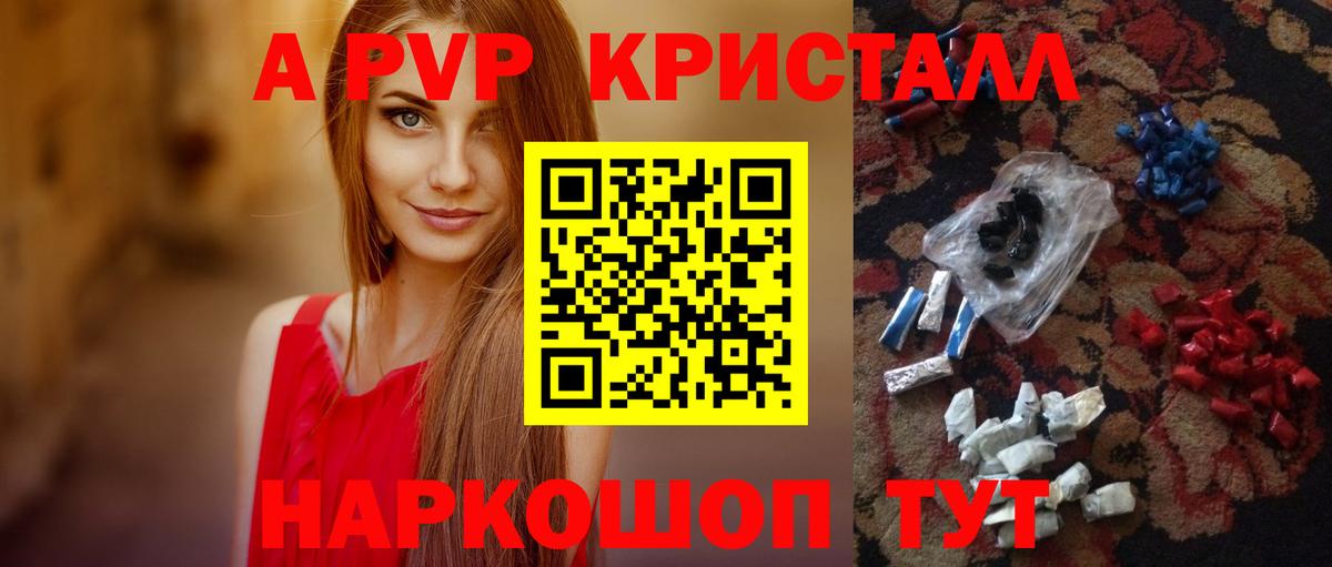 A-PVP мука  Вход с VPN  Alpha-PVP мука  Вязники 