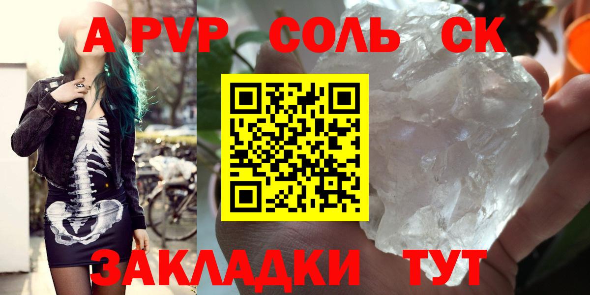 А ПВП СК кристаллы  Как найти закладки?  Бошки Шишки  Вязники  Меф МЯУ МЯУ   Марихуана  ГАШ  Мефедрон кристаллы 