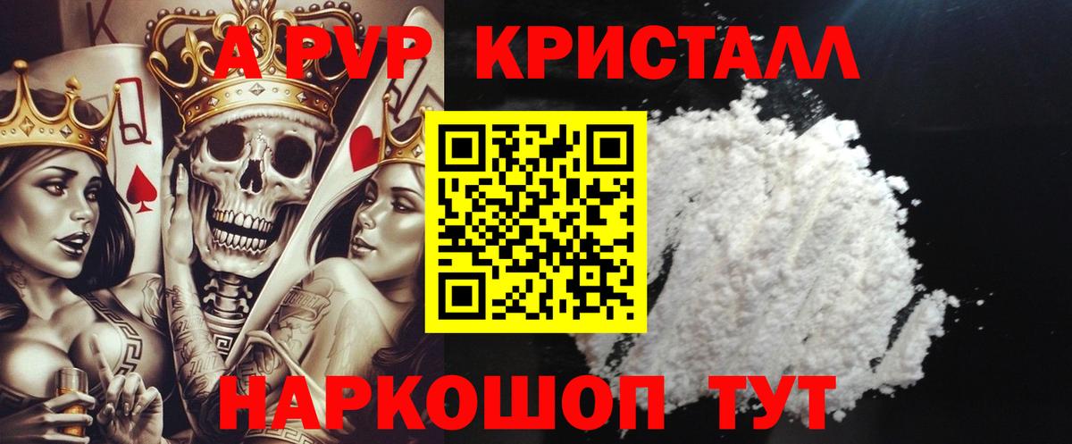 APVP Соль  Alfa_PVP VHQ  Вход с VPN  Вязники  APVP СК 