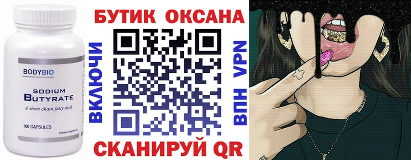 Бутират оксибутират сайты даркнета клад Вязники