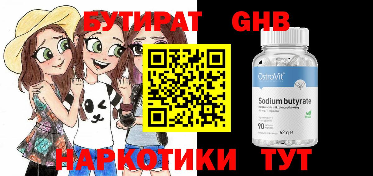 Вязники  Бутират оксана  Вход с VPN 