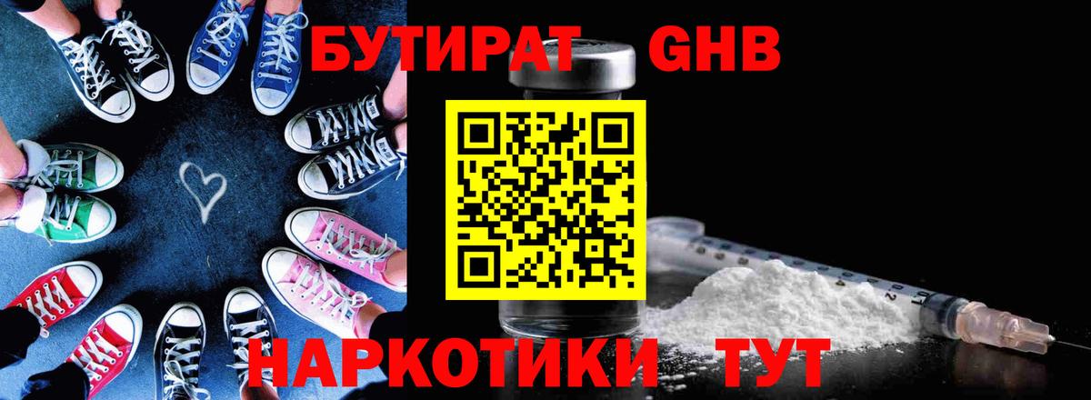 Бутират BDO 33% Вязники