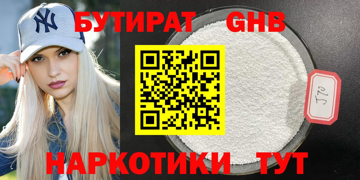 Бутират  Вязники  Бутират BDO 33% 