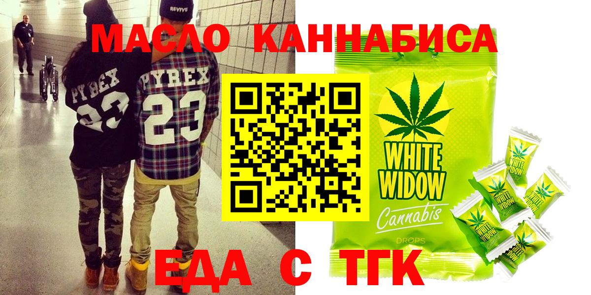 Еда ТГК марихуана  Вход с VPN  Вязники 
