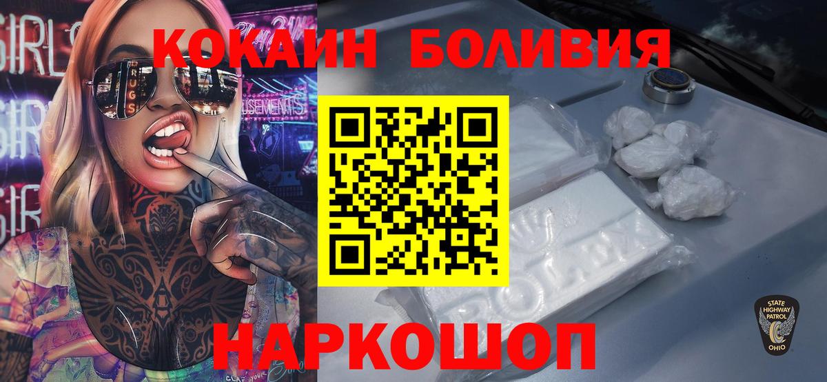 Cocaine  COCAIN 99%  Вход с VPN  Кокаин FishScale  Вязники 
