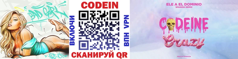цена   hydra зеркало  Кодеин напиток Lean (лин)  даркнет формула  Вязники 