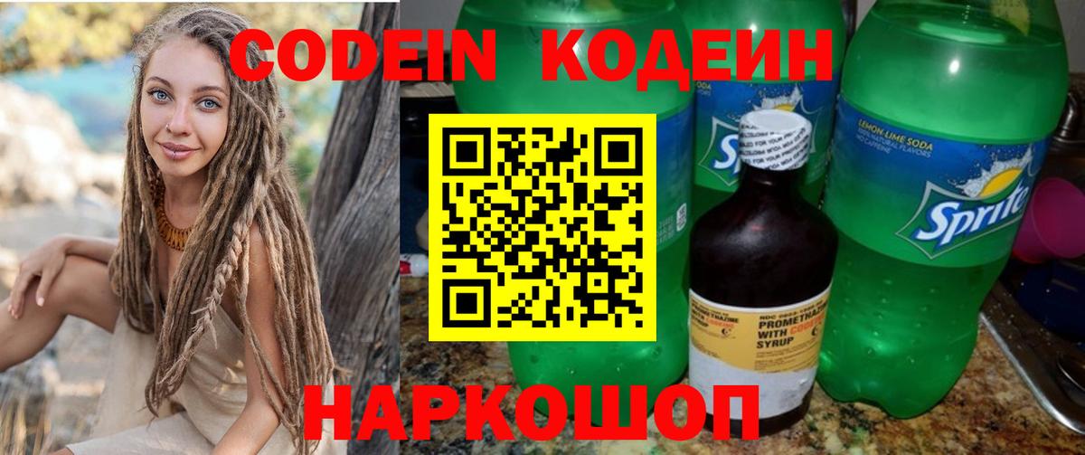 Вязники  Codein напиток Lean (лин)  Вход с VPN  Кодеин напиток Lean (лин) 