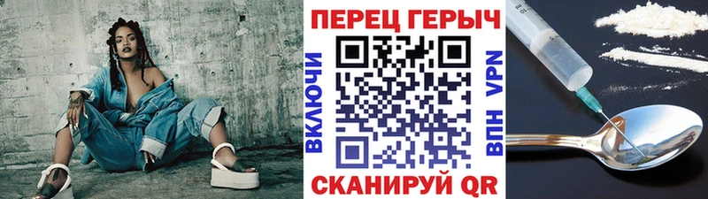 Героин хмурый Вязники
