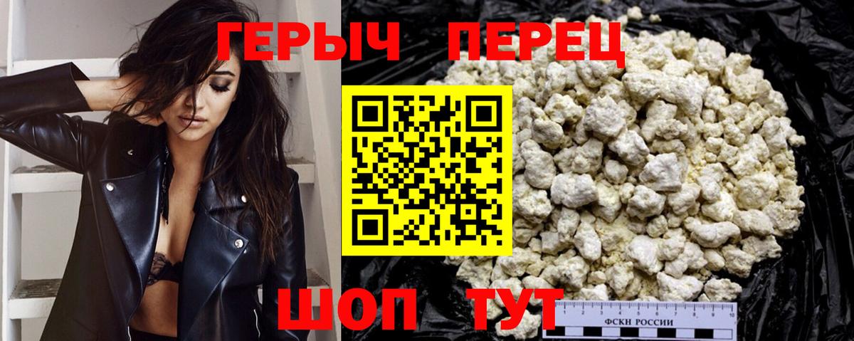 Героин гречка Вязники