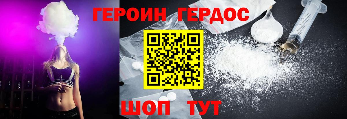 ГЕРОИН Афган  Героин  Вязники 