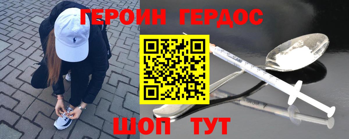 Героин Афган Вязники