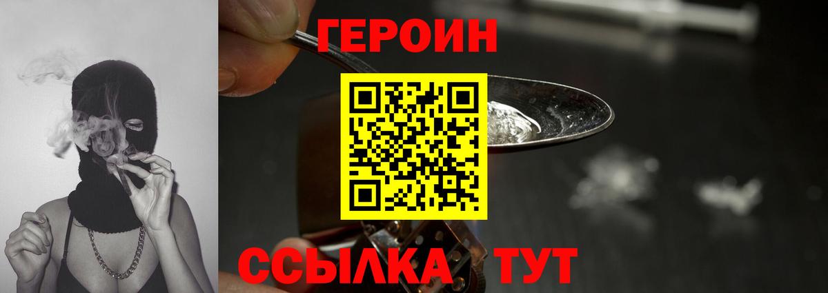 Вязники  ГЕРОИН Heroin  Вход с VPN 