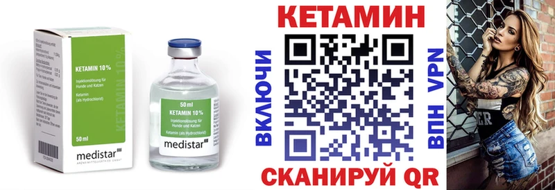 КЕТАМИН VHQ  Вязники 