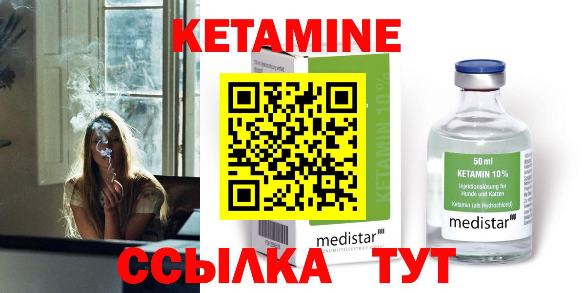 КЕТАМИН VHQ Вязники