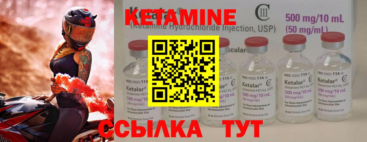 КЕТАМИН VHQ  Кетамин VHQ  Вязники  цены   Вход с VPN 