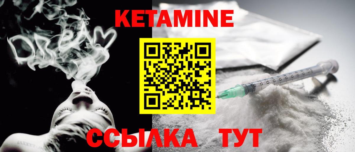 КЕТАМИН VHQ  Вход с VPN  Вязники  Кетамин VHQ 