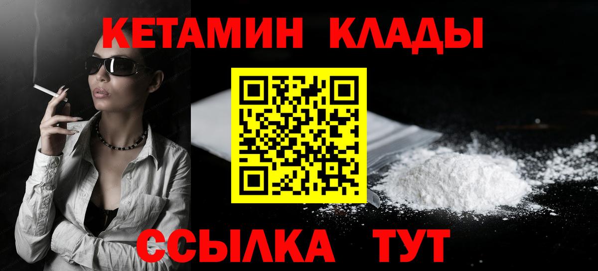 КЕТАМИН ketamine  Кетамин VHQ  Вязники 