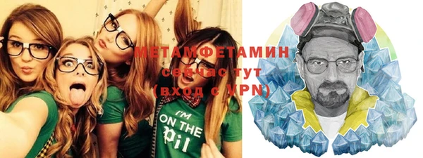 метамфетамин Белокуриха