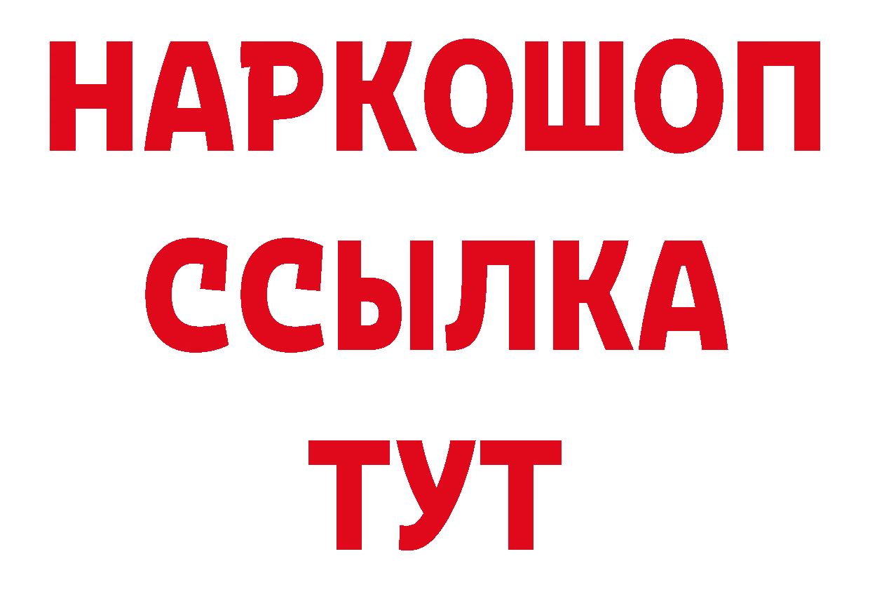 Бутират BDO 33% зеркало сайты даркнета mega Вязники