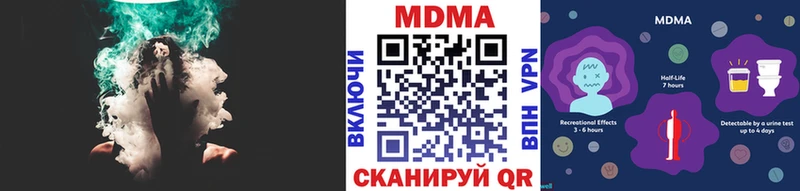 купить наркотики сайты  blacksprut ONION  МДМА кристаллы  Вязники 