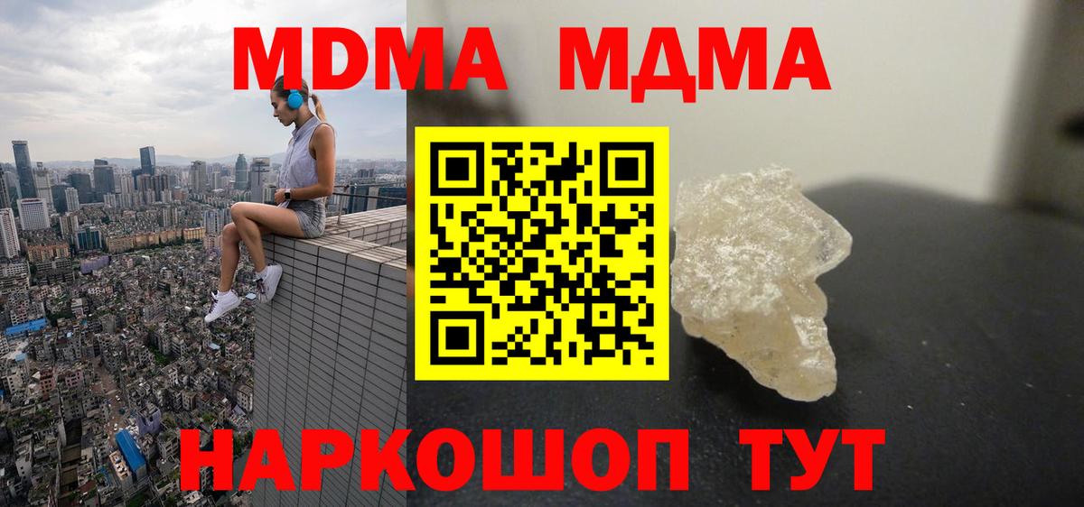 Вязники  МДМА Molly  Вход с VPN  MDMA  МДМА молли 