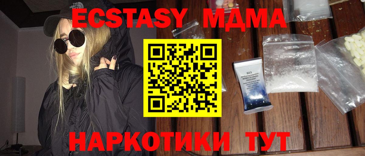 МДМА Molly Вязники
