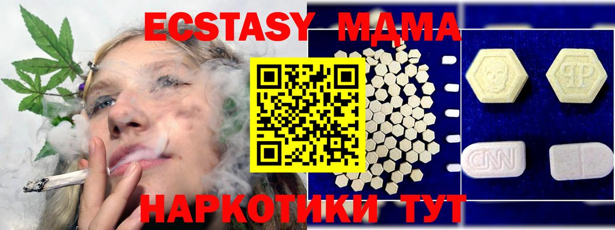 МДМА кристаллы  МДМА crystal  MDMA  Вязники  Вход с VPN 