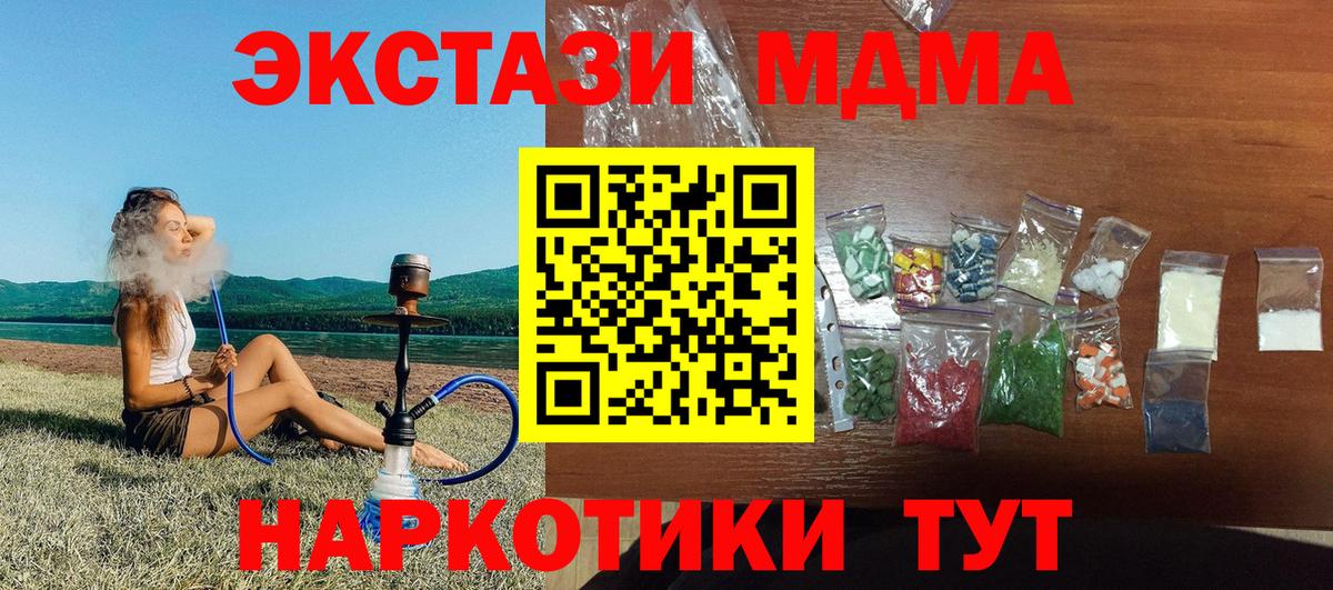 MDMA crystal Вязники