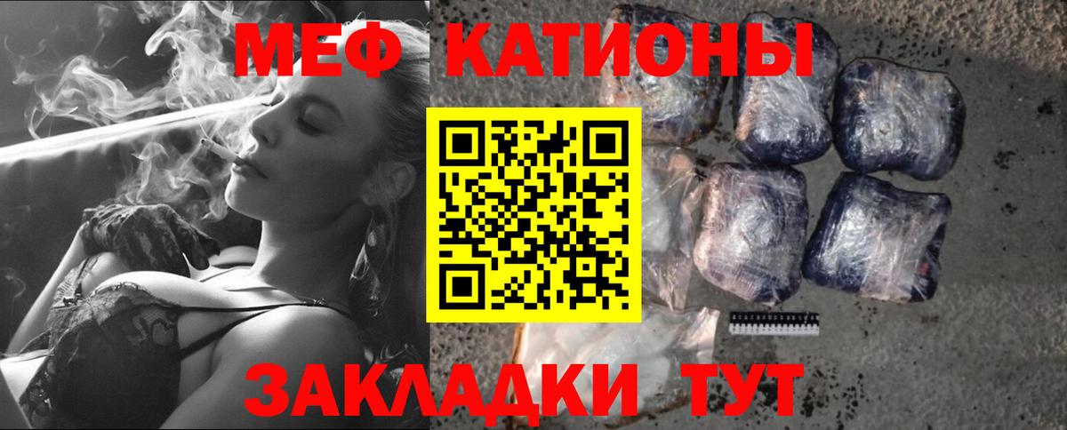 МЕФ  Вязники  Мефедрон мука  Меф 4 MMC 