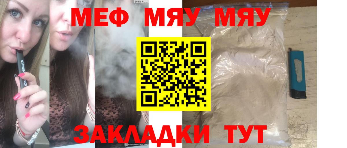 гидра зеркало  Вход с VPN  МЯУ-МЯУ  МЯУ-МЯУ мука  Вязники  МЕФ 