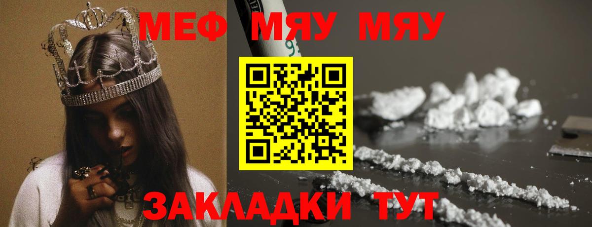 Меф кристаллы Вязники