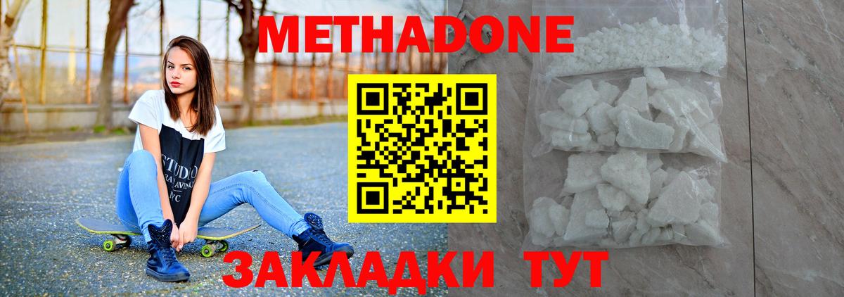 Метадон methadone  Вход с VPN  Вязники  Метадон белоснежный 