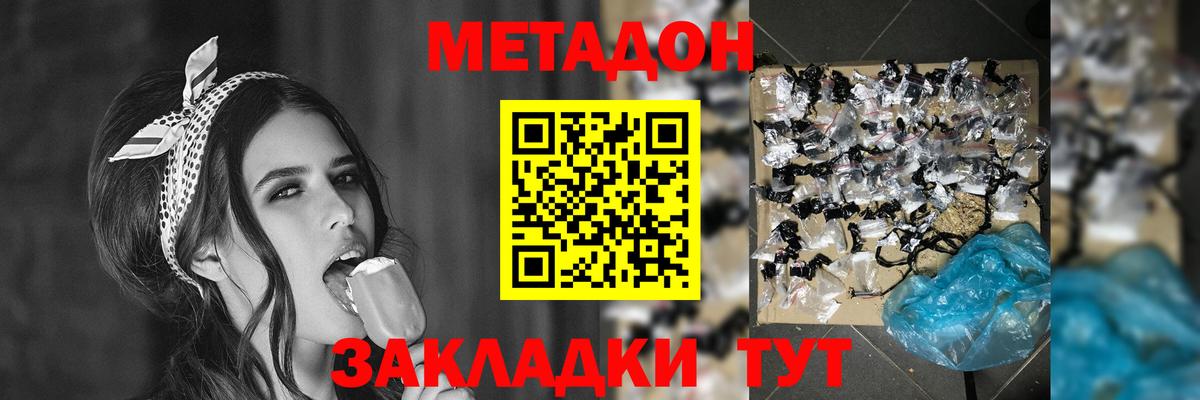 МЕТАДОН белоснежный  Метадон methadone  Вязники 
