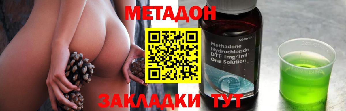 Вязники  Метадон белоснежный  Метадон methadone  кракен зеркало  Вход с VPN 