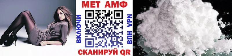 Первитин Methamphetamine  Вязники 
