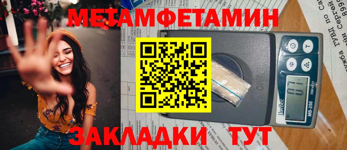 МЕТАМФЕТАМИН витя  МЕТАМФЕТАМИН мет  Вязники  Вход с VPN 