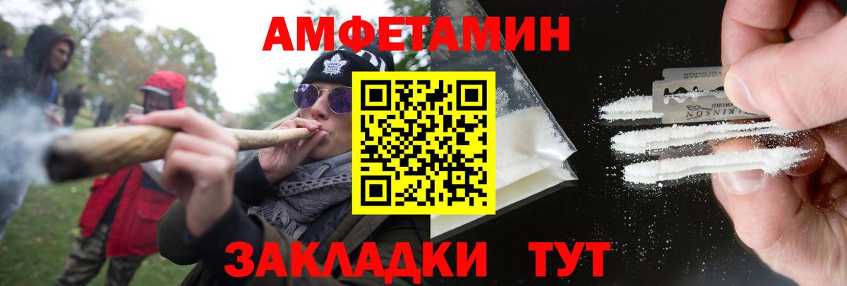 МЕТАМФЕТАМИН кристалл Вязники