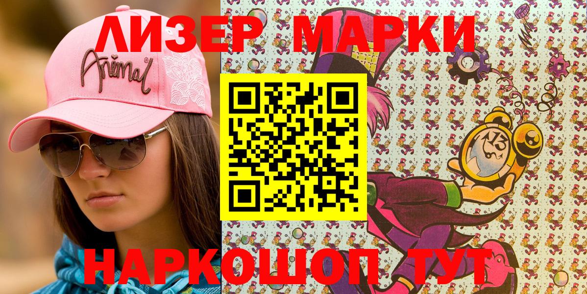 Марки N-bome  Вязники  Марки NBOMe 1500мкг 