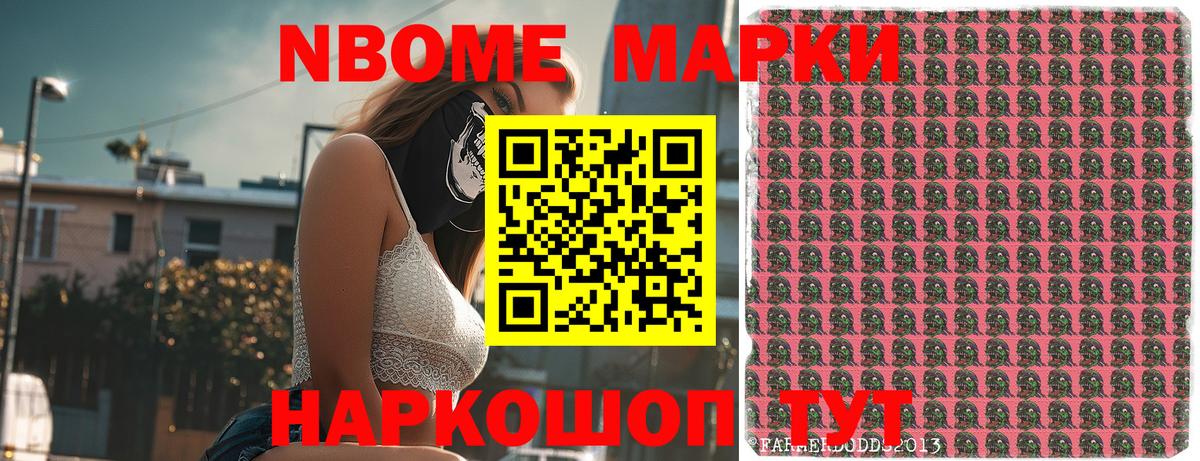 Наркотические марки 1,8мг Вязники