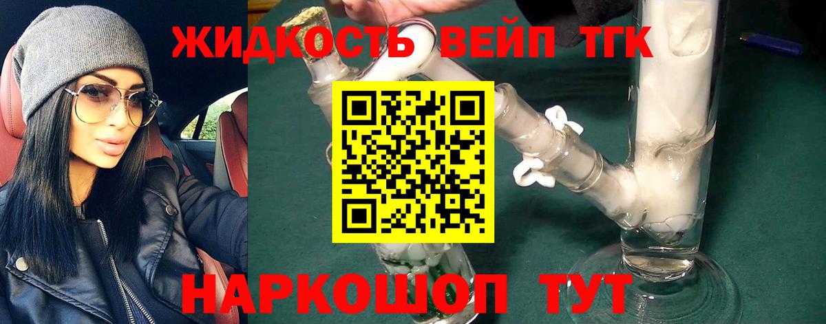 купить наркотики сайты  ТГК вейп с тгк  Дистиллят ТГК вейп  Вход с VPN  Вязники 