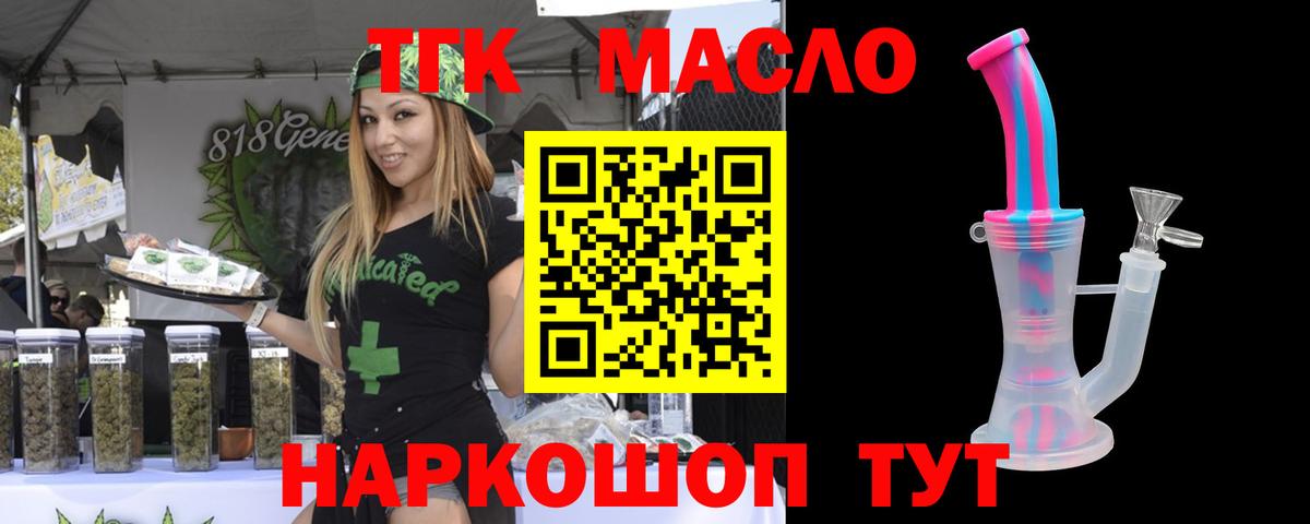 ТГК вейп с тгк  Вязники  ТГК вейп с тгк 