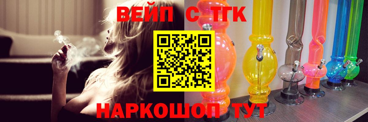 Дистиллят ТГК THC oil Вязники